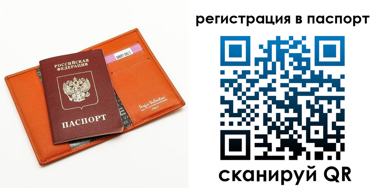 временная прописка в Донецке