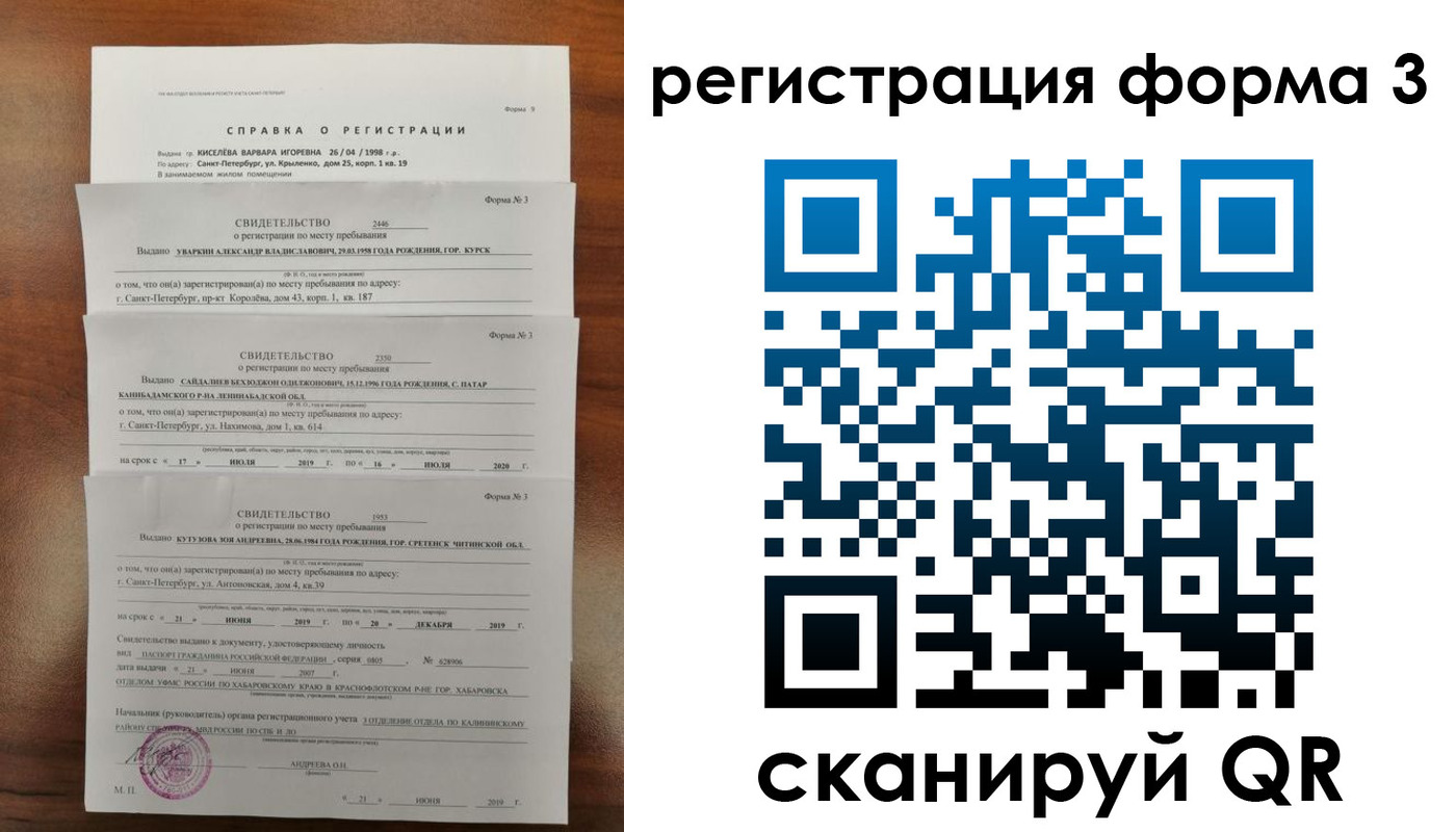 найти адрес прописки в Донецке