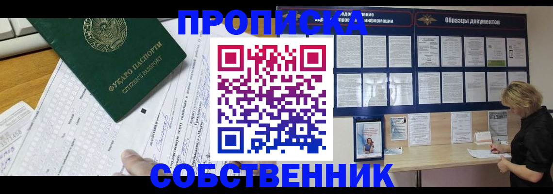 пропишу в квартире в Донецке