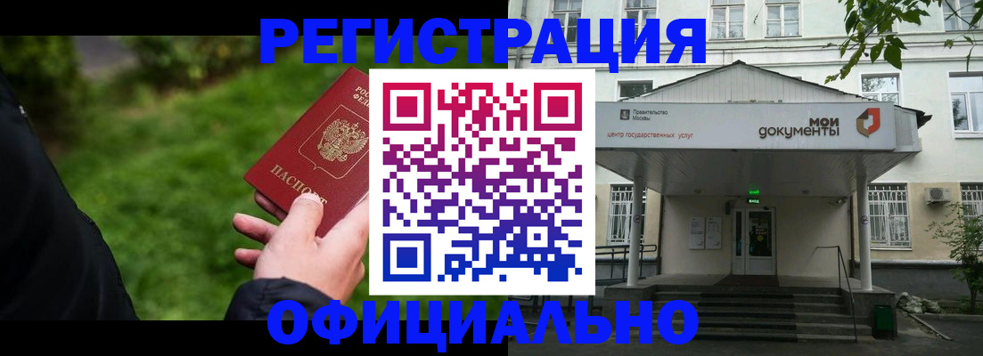 регистрация для школы в Донецке