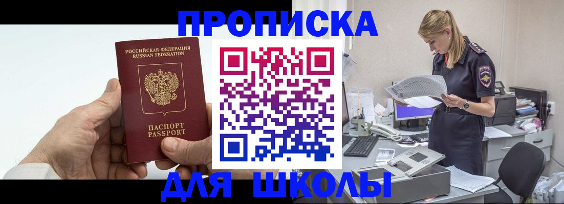 временная регистрация госуслуги в Донецке