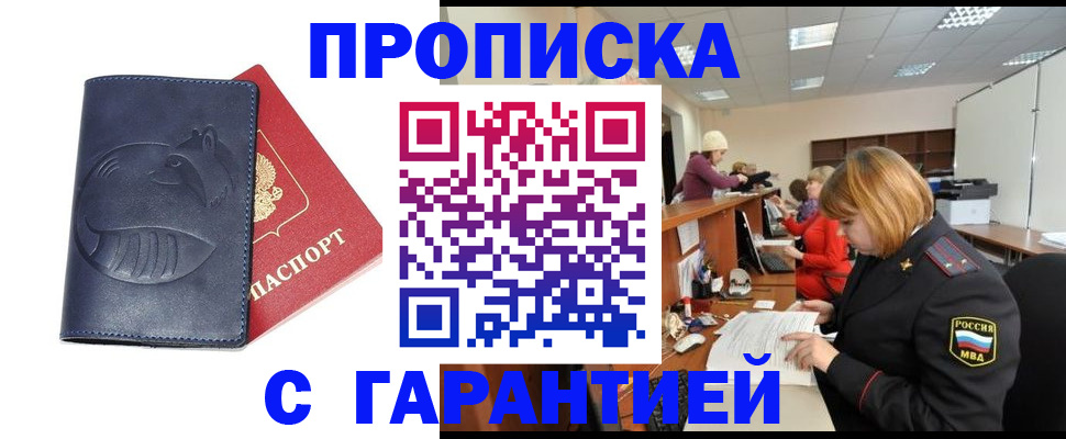 временная регистрация госуслуги в Донецке