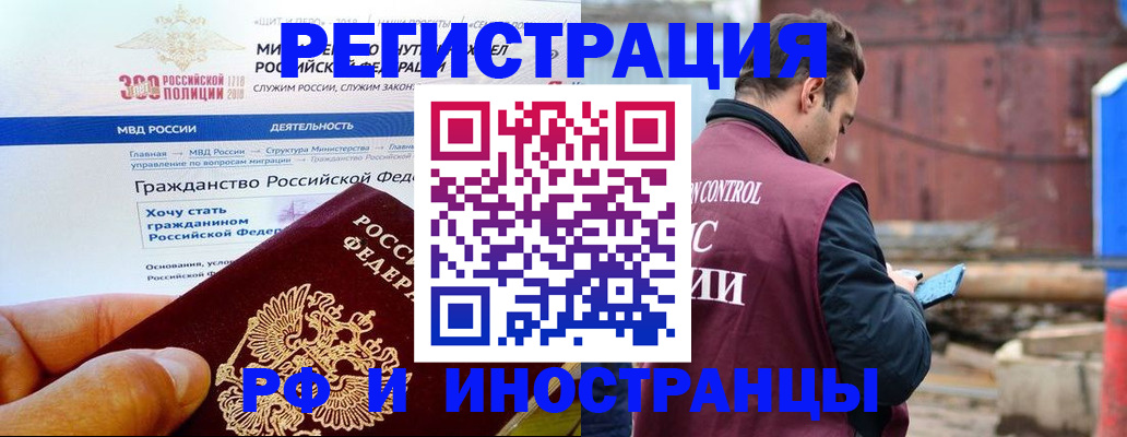 прописка 2025 в Донецке